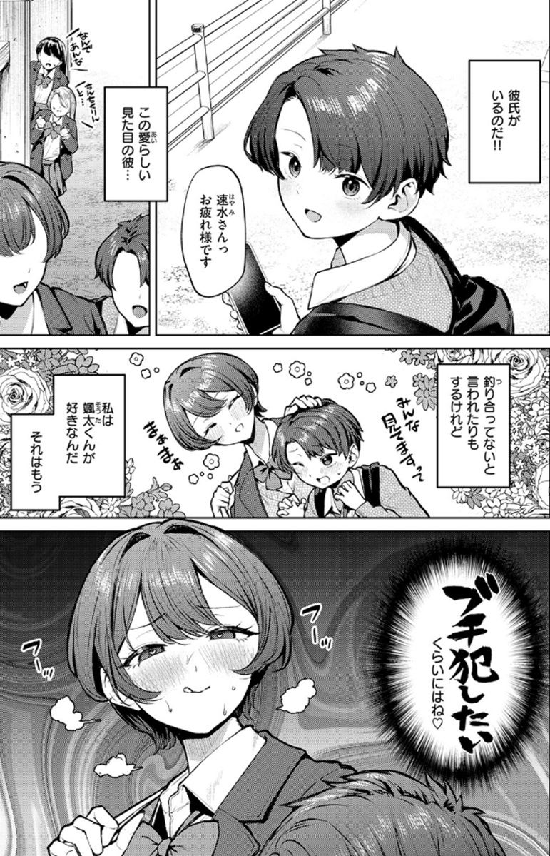 LATTE7js4's tweet photo. プリンスと呼ばれる先輩の本性！
作品はこちら→https://t.co/LYqWM5xR25 https://t.co/7CTlT0i6LS