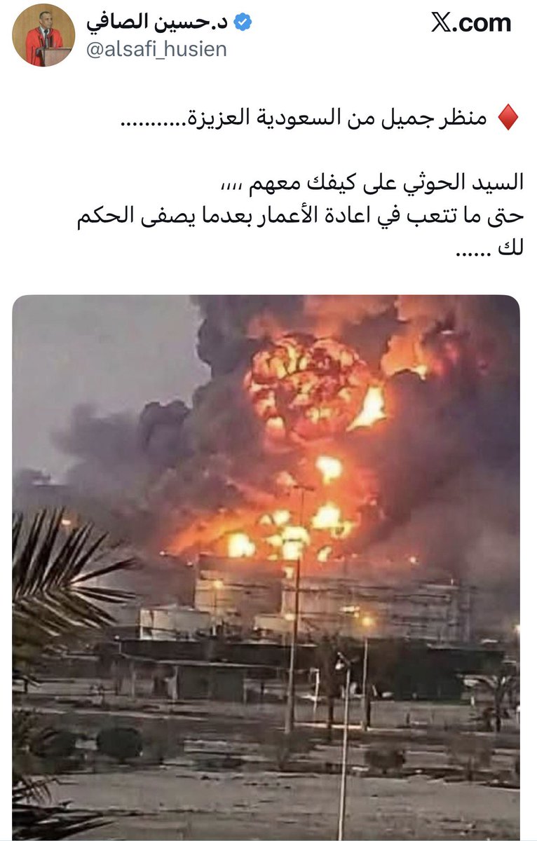 almajroob tweet picture