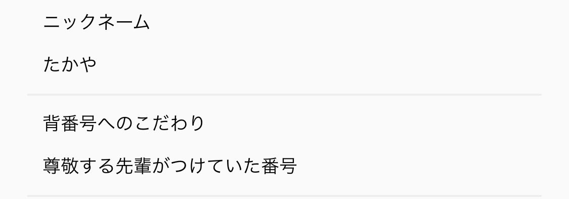 mumanakaaaa's tweet photo. 泣く😭
タカヤ頑張れーーー！！🙌🏻✨ https://t.co/SBF9ATeHUu