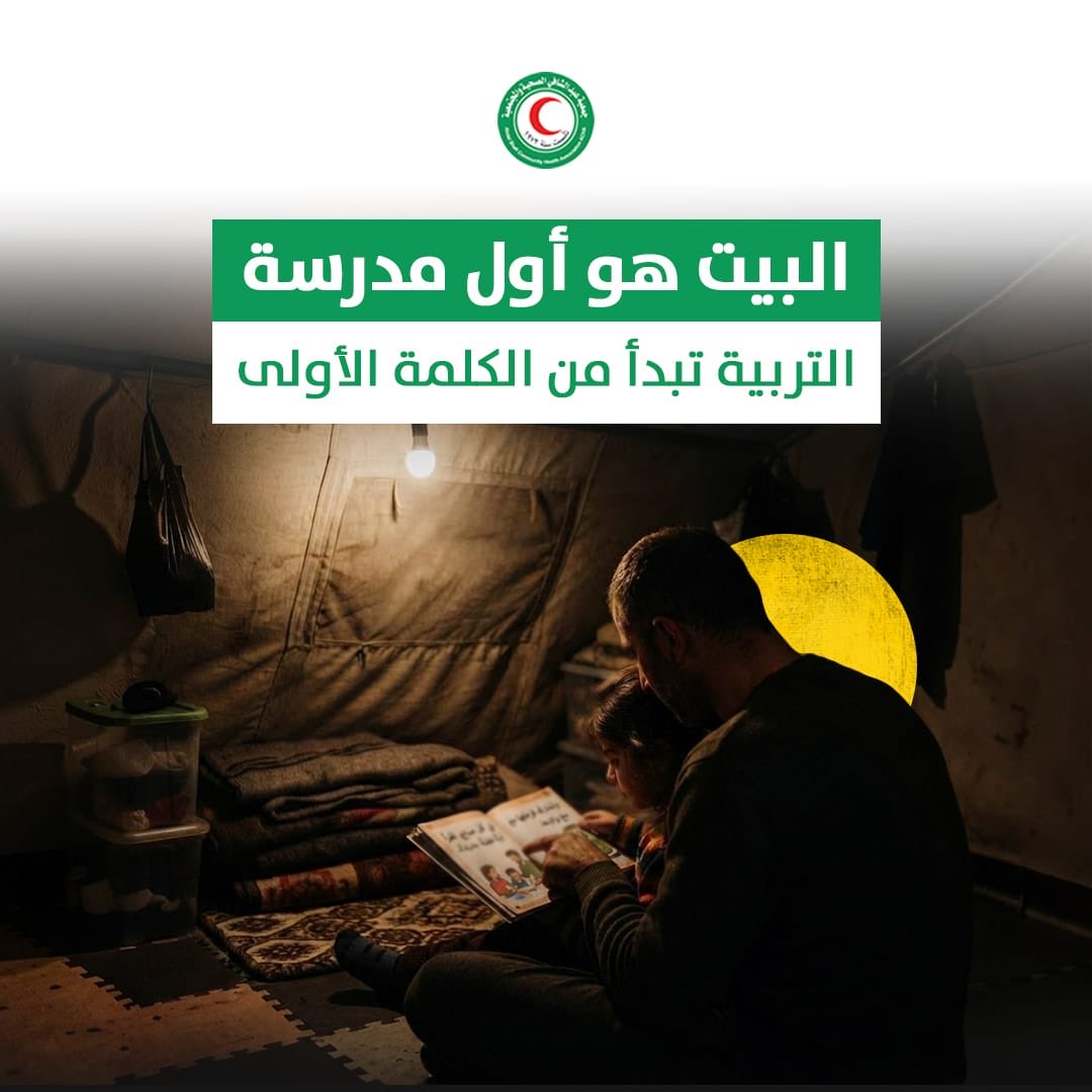 AnasElmash's tweet photo. #الأبوة_الإيجابية 
#توعية
#جمعية_عبدالشافي_الصحيةوالمجتمعية https://t.co/PCDXiInPZV