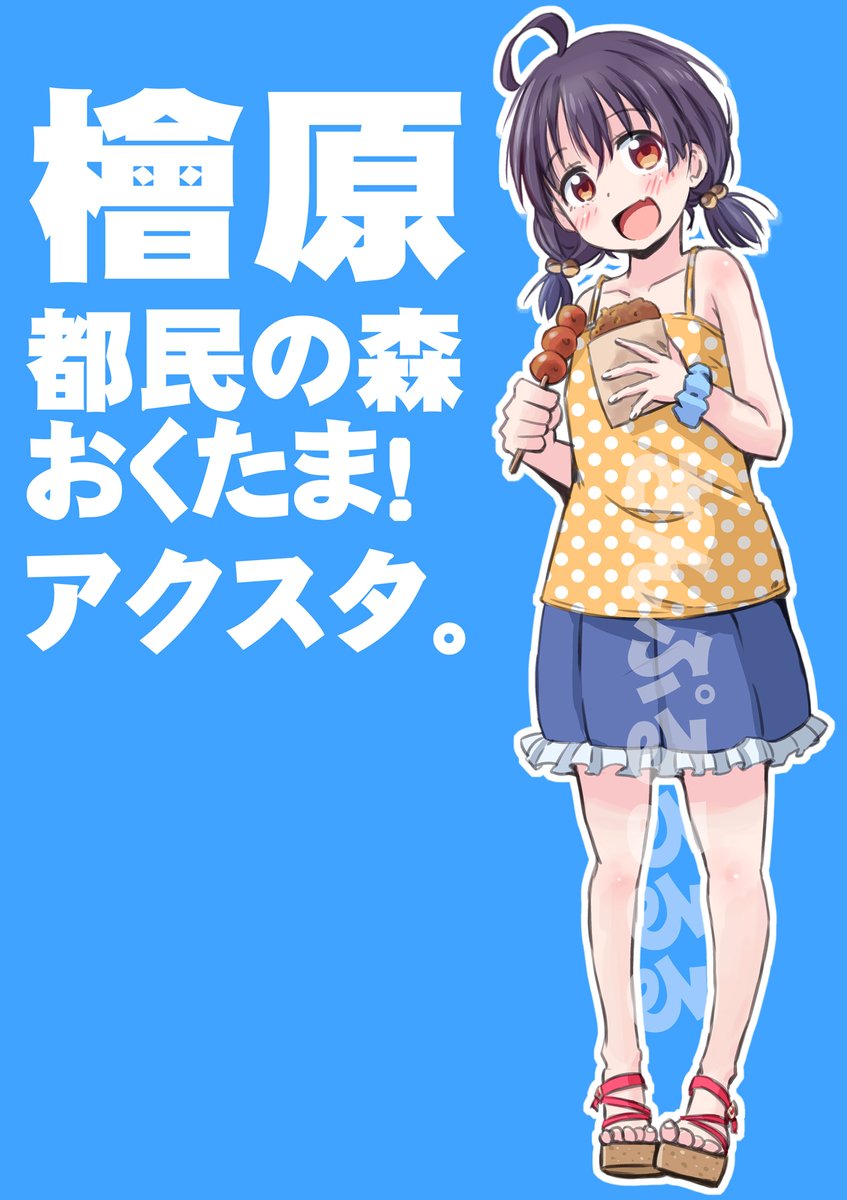 maruyo_ tweet picture
