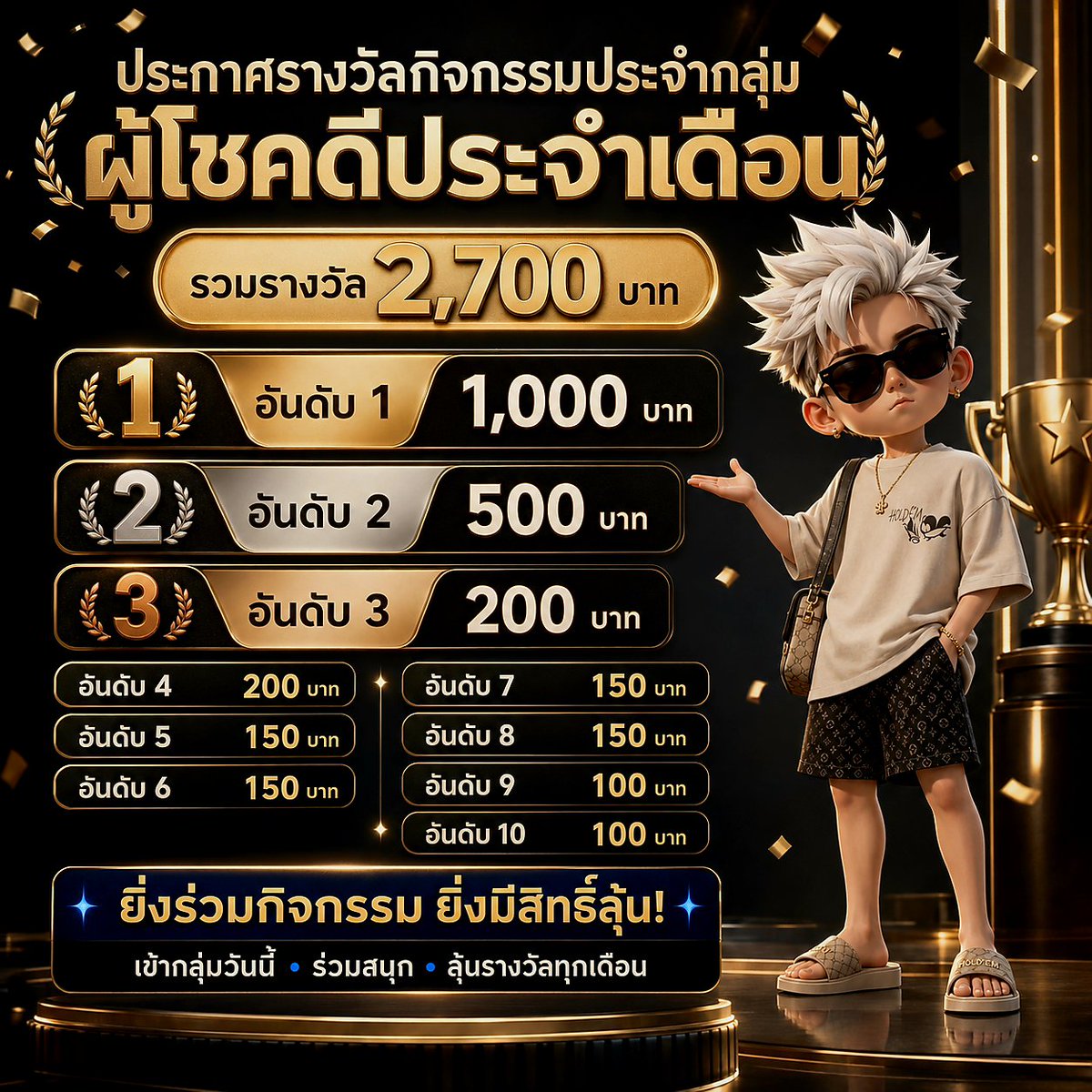Korgaebertbpee's tweet photo. รางวัลประจำเดือน 🫰  ( แจกสมาชิก )
กิจกรรม มี แจกทุกวัน  ร่วมพูดคุย แบ่งปัน 

‼️ https://t.co/V2bLHxsVDg

อ้ายอยาก แจก มาคุยเล่นกันใน กุ้มใจ https://t.co/UKZI5OcweU