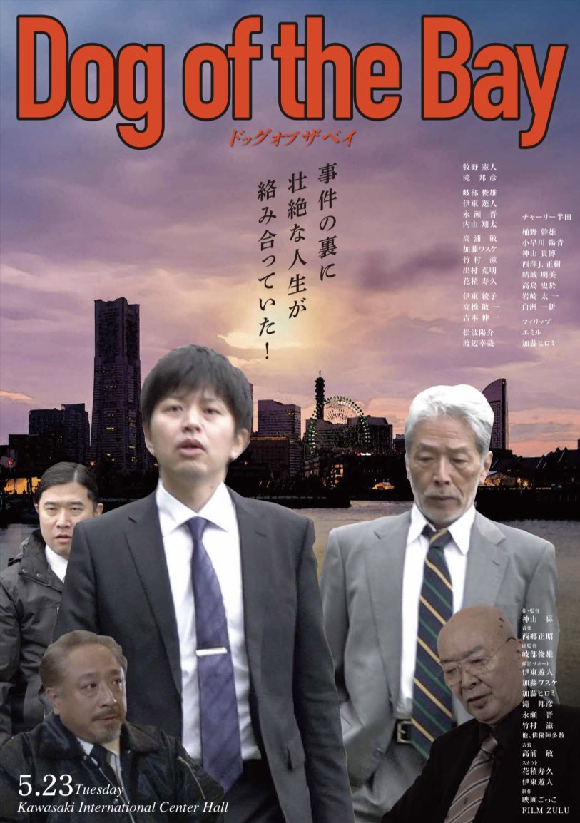 kent_makino's tweet photo. 初の役者にして主演＆主題歌をやらせていただいた、自主制作映画「Dog of the Bay」が、ついに4万回も再生。

もう3年も前になるけど、「さらに活躍するための幅を広げてみては」というエールをもらい、皆さんのお力添えのもと、主演を仰せつかった作品🎬

ぜひご覧ください✨
https://t.co/vb99HxzfQD https://t.co/hIp6BqZcAj