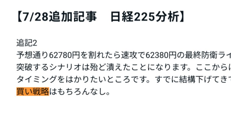 dondondonbei25's tweet photo. 昨日まで『買い戦略は基本なし』を再三連呼していたトレーダーなお先生。

本日の夕方に突如としてリバ取りの買いを入れてましたと言いたいであろう謎の暗号伝聞を発っして読者の度肝を抜く😇 https://t.co/ZK5pXY11wO