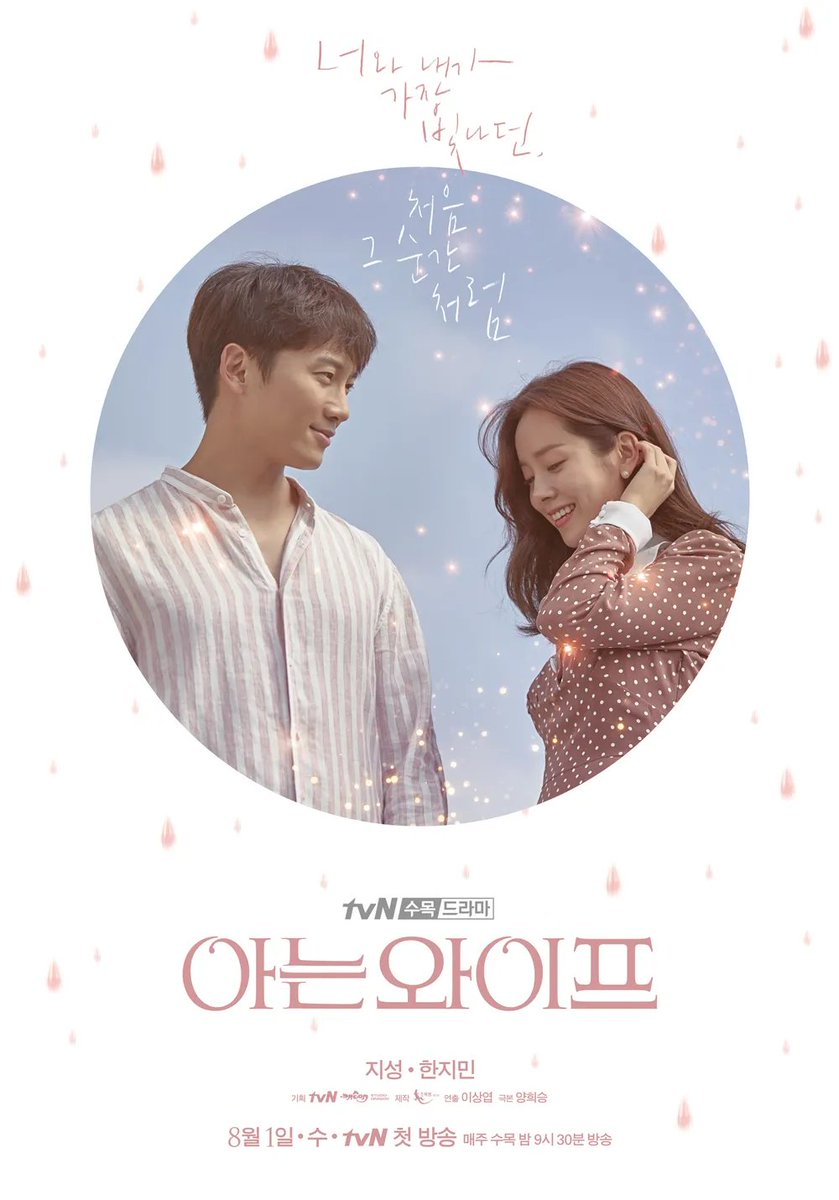 loveydoveyy1105's tweet photo. 지성 X 한지민 주연 드라마 <아는 와이프> 
아직 안본 사람 있으면 꼭 봐줘 https://t.co/e1qeqALqop
