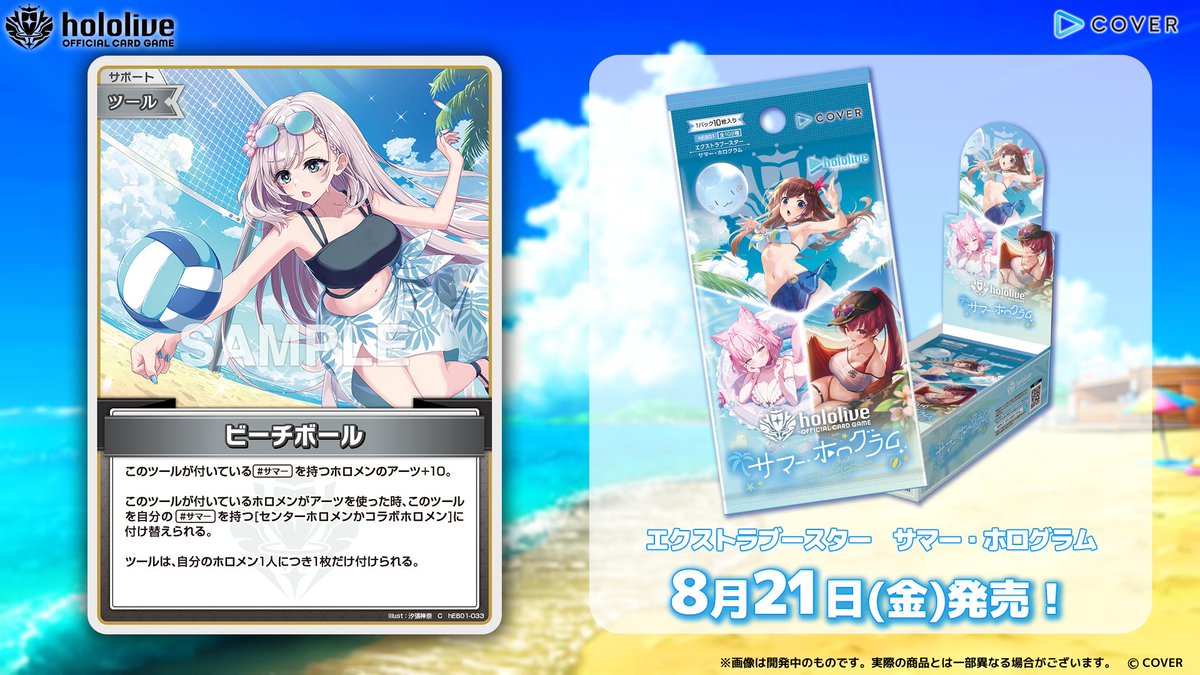 hololive OFFICIAL CARD GAME【公式】 (@hololive_OCG) / Posts / X