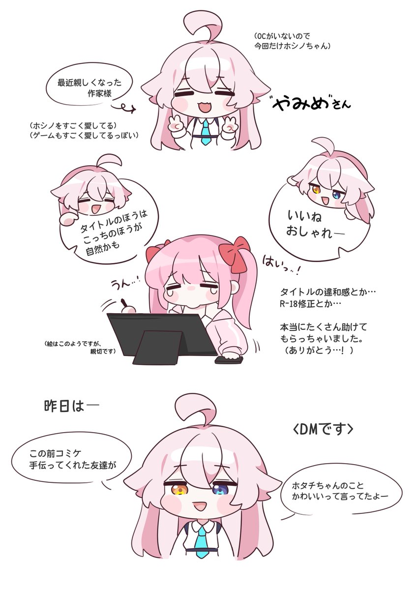 レポ漫画 🖌️>> 最近やみめ (@ ymm_square) さんにすごく助けられた時