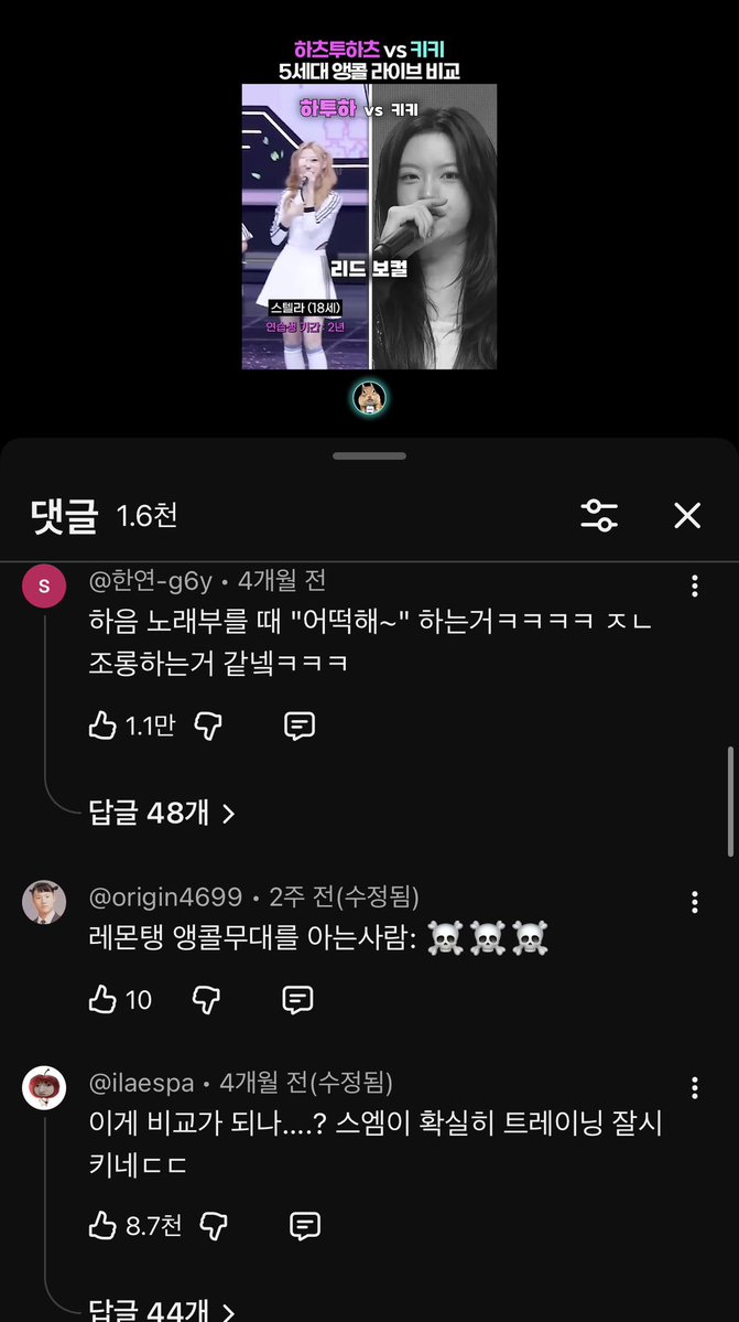 THEFLOPMAMBA's tweet photo. 슴창들은 남 머리채 없인 말을 못해서 그러나본데 하투하나 키키 머리채 그만 잡으라하세요 그러니까 업보터져서 레몬탱 같은거 내서 망하지 https://t.co/9A1404yJuI