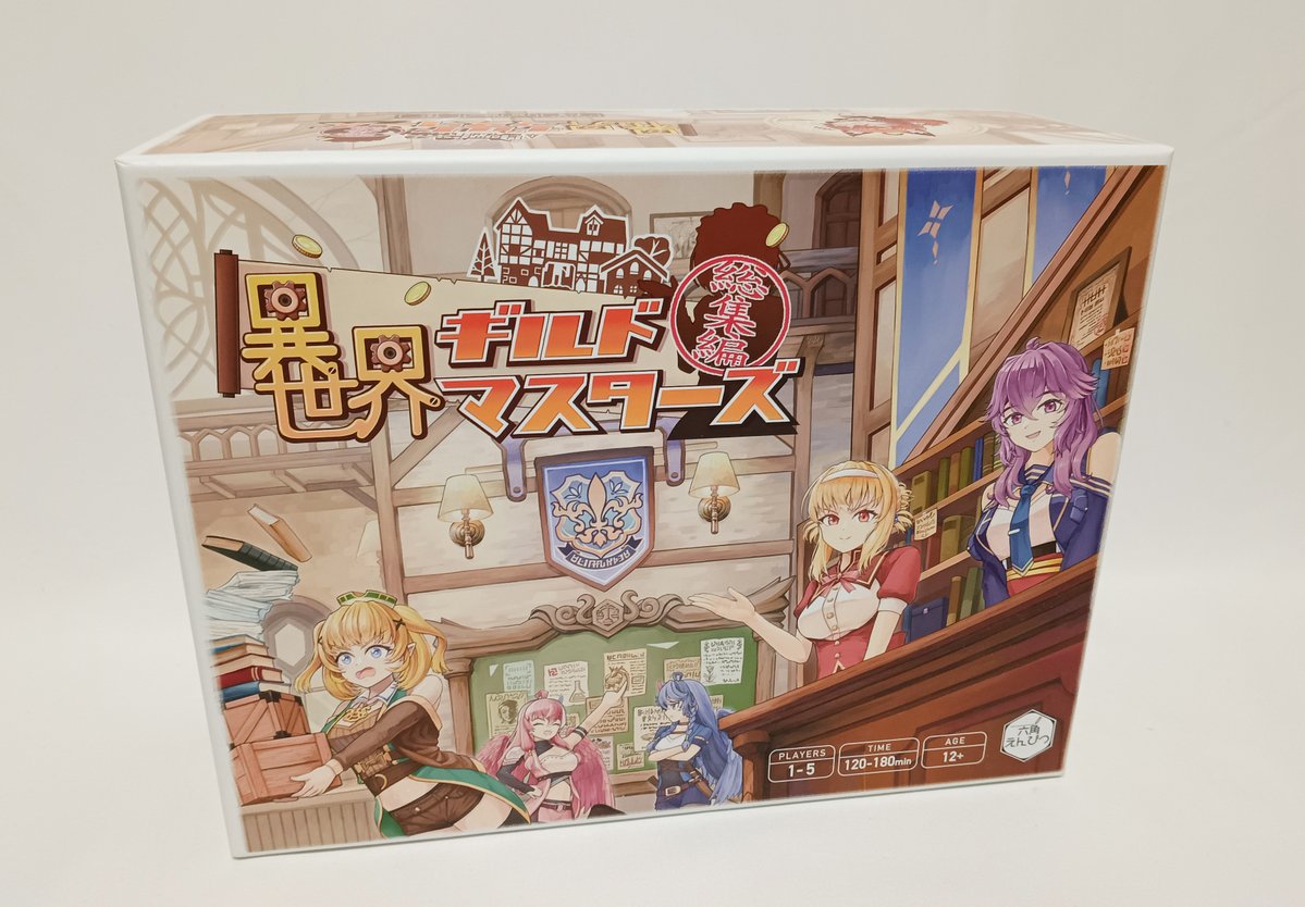 hatituki003's tweet photo. お知らせです。
『異世界ギルドマスターズ総集編』が昨日倉庫に到着し、予約分は本日【7/29】より発送開始となりました。
今週中にはすべての発送が完了する見込みです。
（発送順については順不同となります）

この度はご予約ありがとうございました。お届けまでもう少々お待ちください。 https://t.co/V7iGyiiRSh