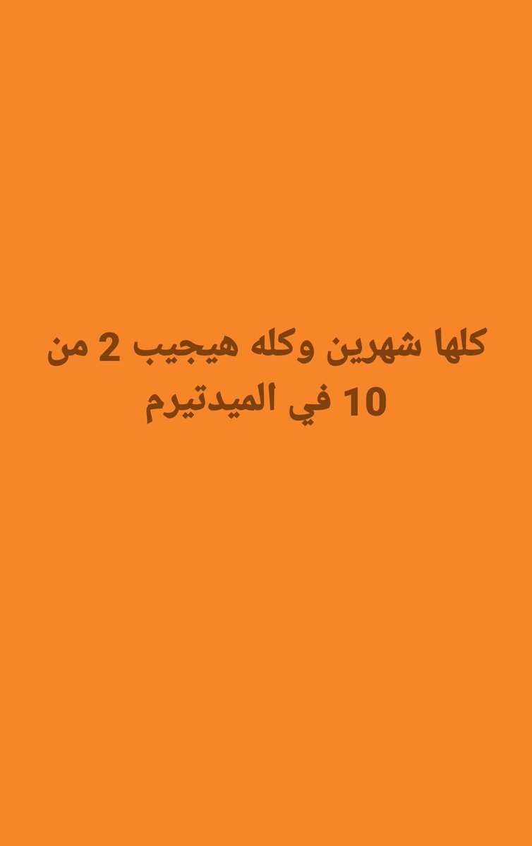 Amory162829's tweet photo. ولو فى هندسه سالب 3 وسالب 5 عادى https://t.co/H69wIiQWrb