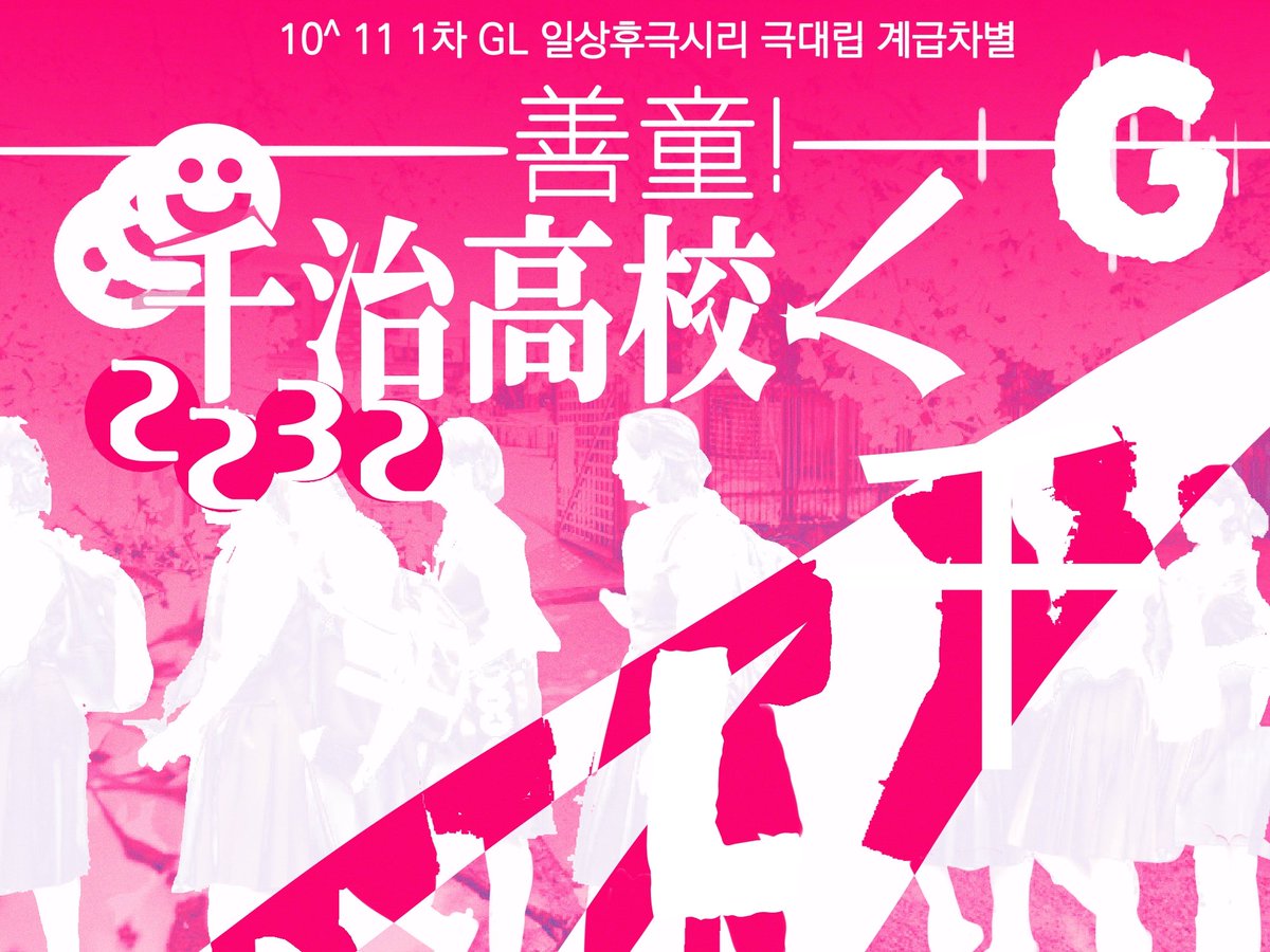 djj_dd1's tweet photo. #커뮤홍보 #rt

무사개장 시 알티추첨 한 분에게 크레페 선물권 1.0을 드립니다!

💓10.3 확정개장
GL 10^ 11 1차지인제 일상후극시리 일본고교 조사제 흑백막제 계급차별 12D https://t.co/kfvMvVZdaD