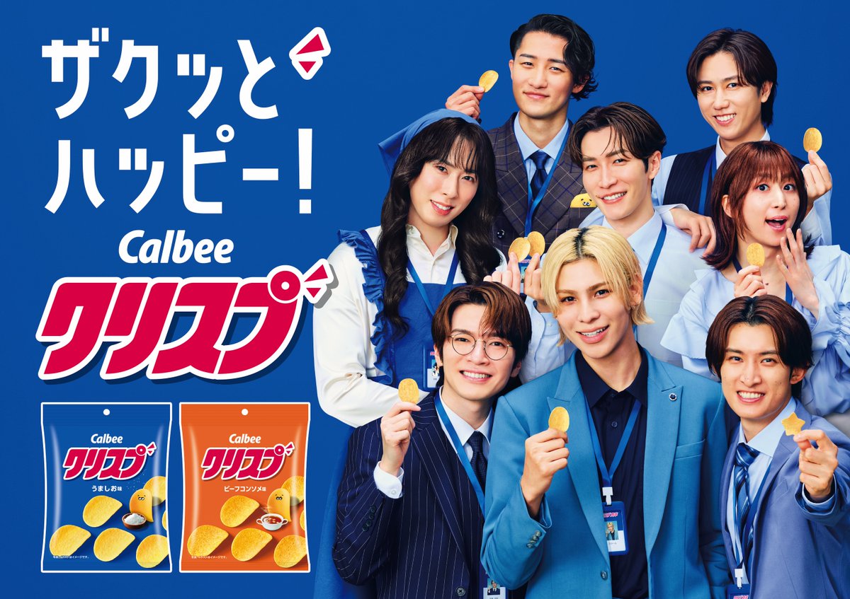 talent_databank's tweet photo. Snow Manが「クリスプ商事」の会社員に！
「こんな会社があったらすごく楽しく、いい仕事ができる！」
目黒蓮もナレーションで出演

カルビー「クリスプ」新TVCM『クリスプ商事の日常』篇
8月3日（月）より全国で放送開始

▼詳細はこちら
https://t.co/rkNLESTw4k

#SnowMan https://t.co/xI7wra1yqf