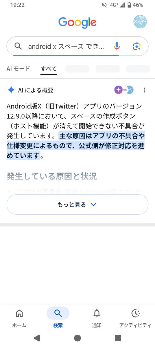 mokudaze's tweet photo. @m__00_nna なんかアップデート？したときのバクで開けないんだって🫠🫠なにやってんだイーロン👊👊 https://t.co/nacmkoez86