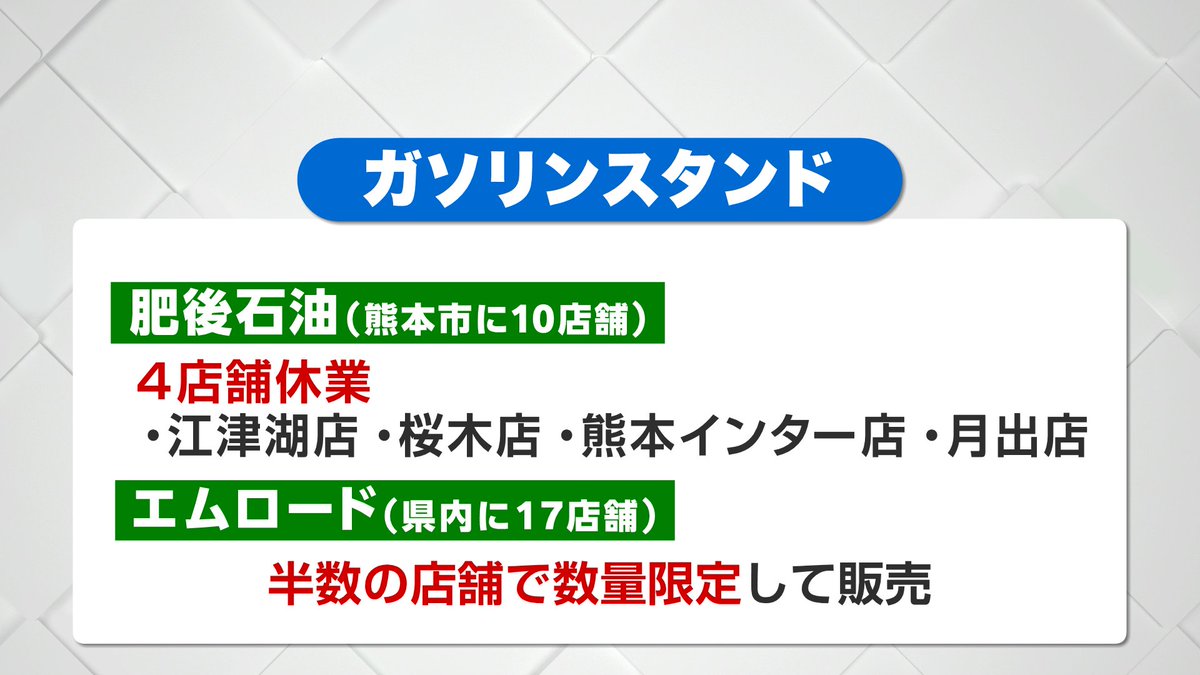 KKT熊本県民テレビ【公式】 tweet media