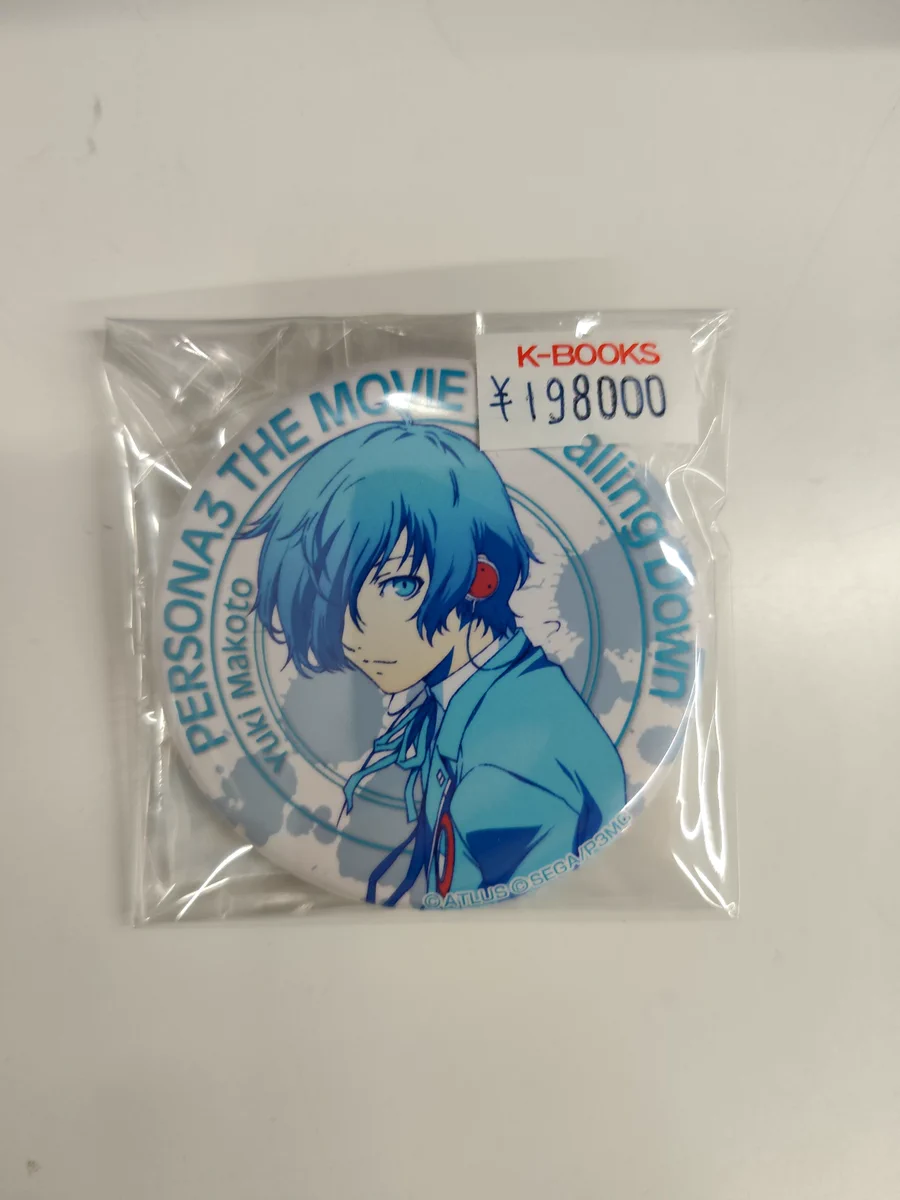ペルソナ3 THE MOVIE 缶バッジ 結城 理 K-BOOKS GAME館 on X: 