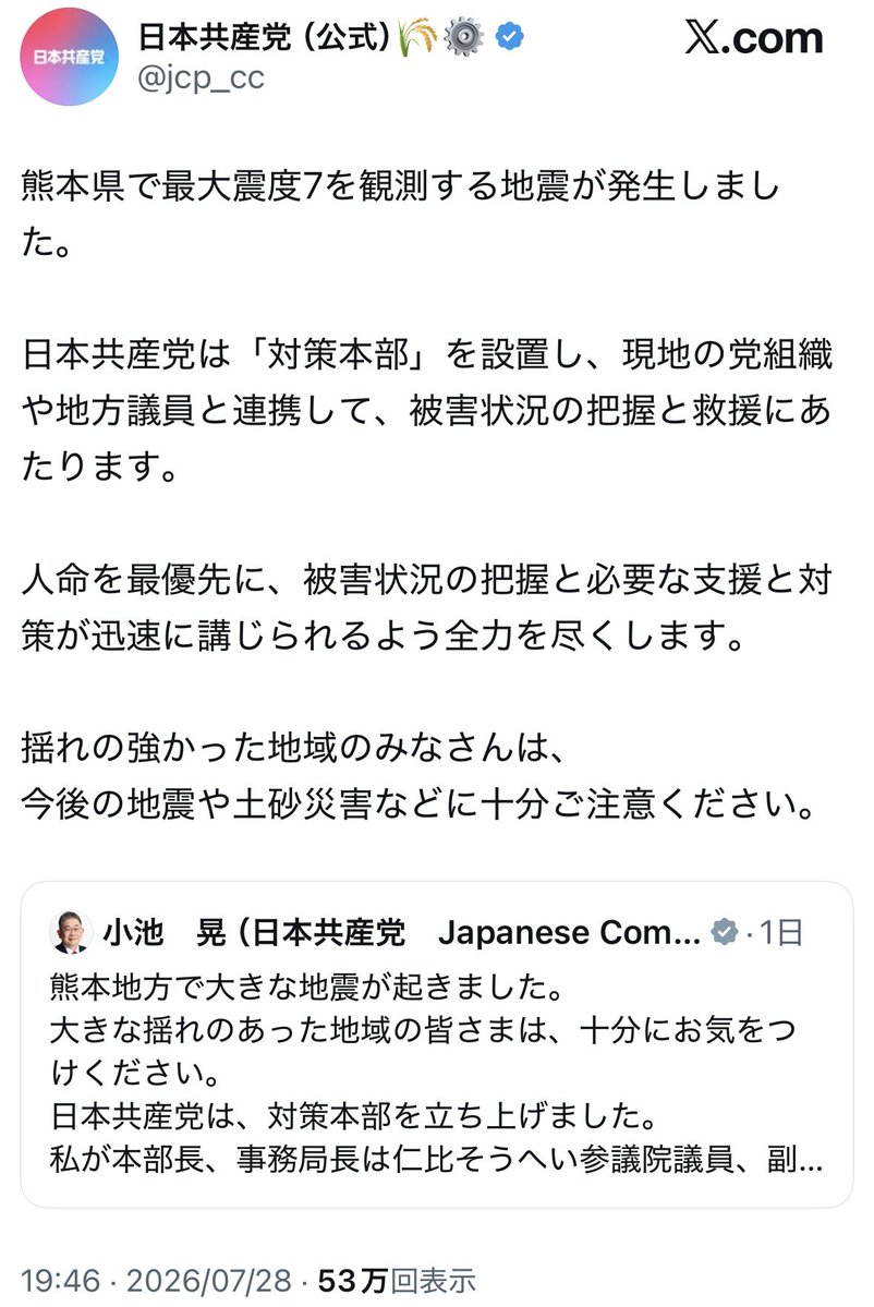 togootto's tweet photo. 皆様に届くよう、何度でも言います。

日本共産党には絶対に募金しないで下さい https://t.co/ngHt4CTbR4
