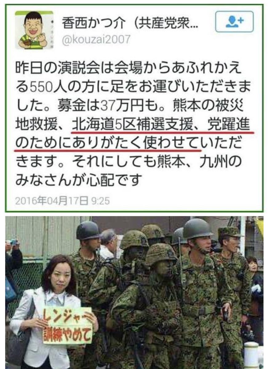togootto's tweet photo. 皆様に届くよう、何度でも言います。

日本共産党には絶対に募金しないで下さい https://t.co/ngHt4CTbR4
