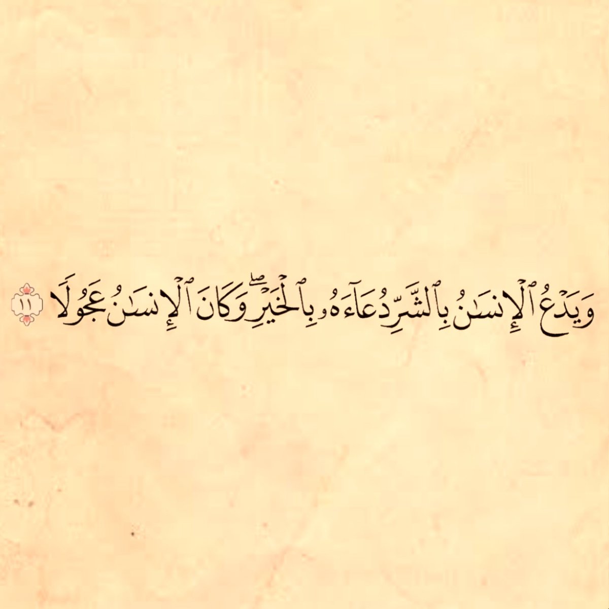 almushaf123's tweet photo. https://t.co/x3p3UqHjGI