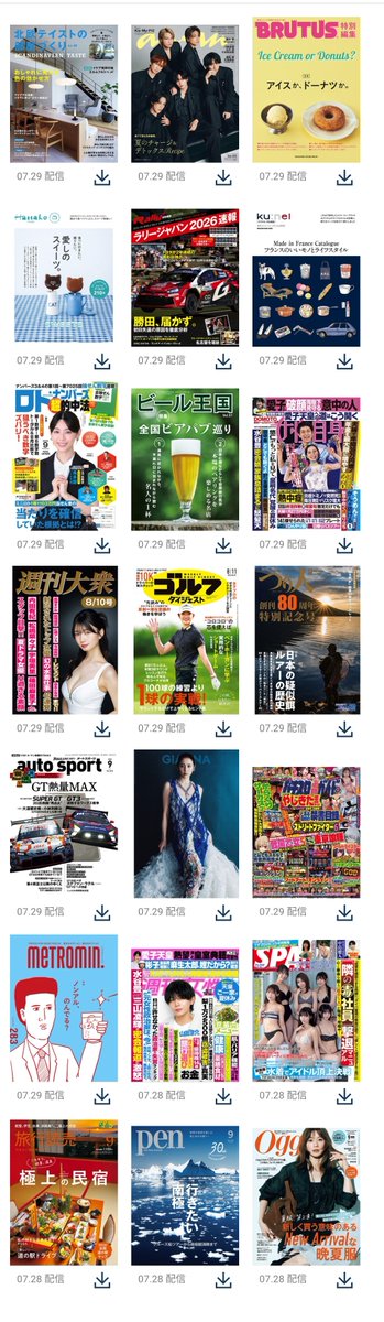 bgmnrt's tweet photo. #楽天マガジン https://t.co/eQ34rAccVF