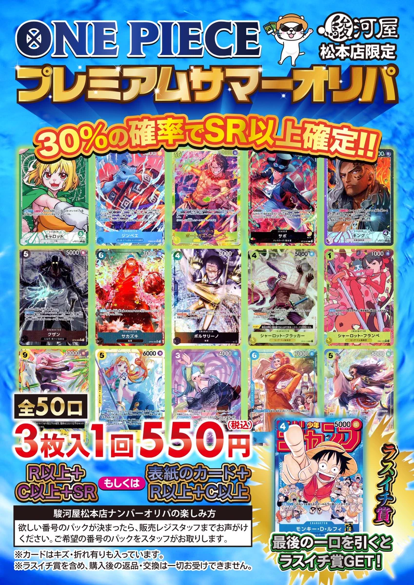 D&E ライスフォース 当選 オリジナルトレカ 駿河屋 松本店 on X: 