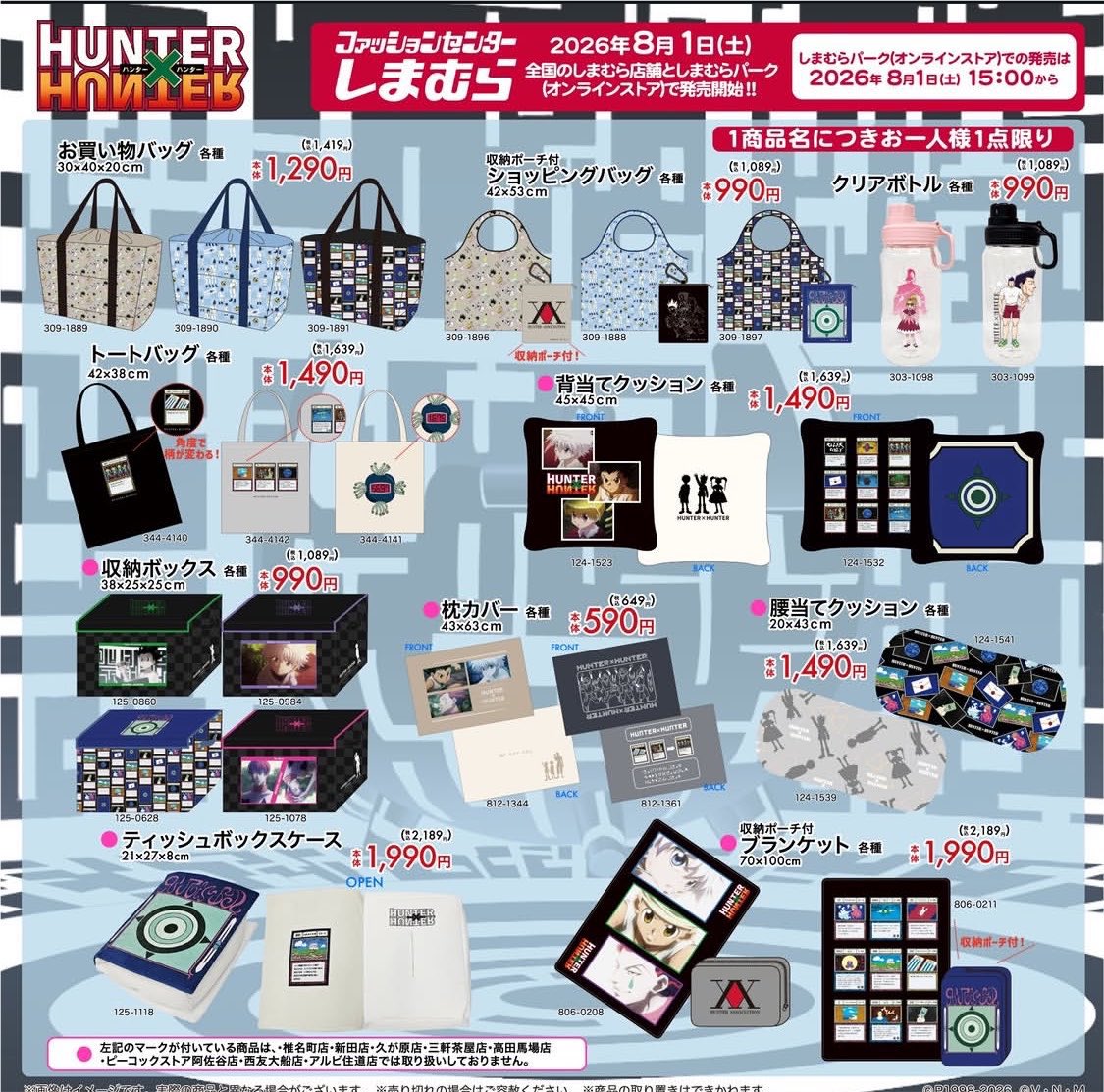 japancapsuletoy's tweet photo. HUNTER×HUNTER好き、しまむらへ行け https://t.co/HQ5h09zhg5