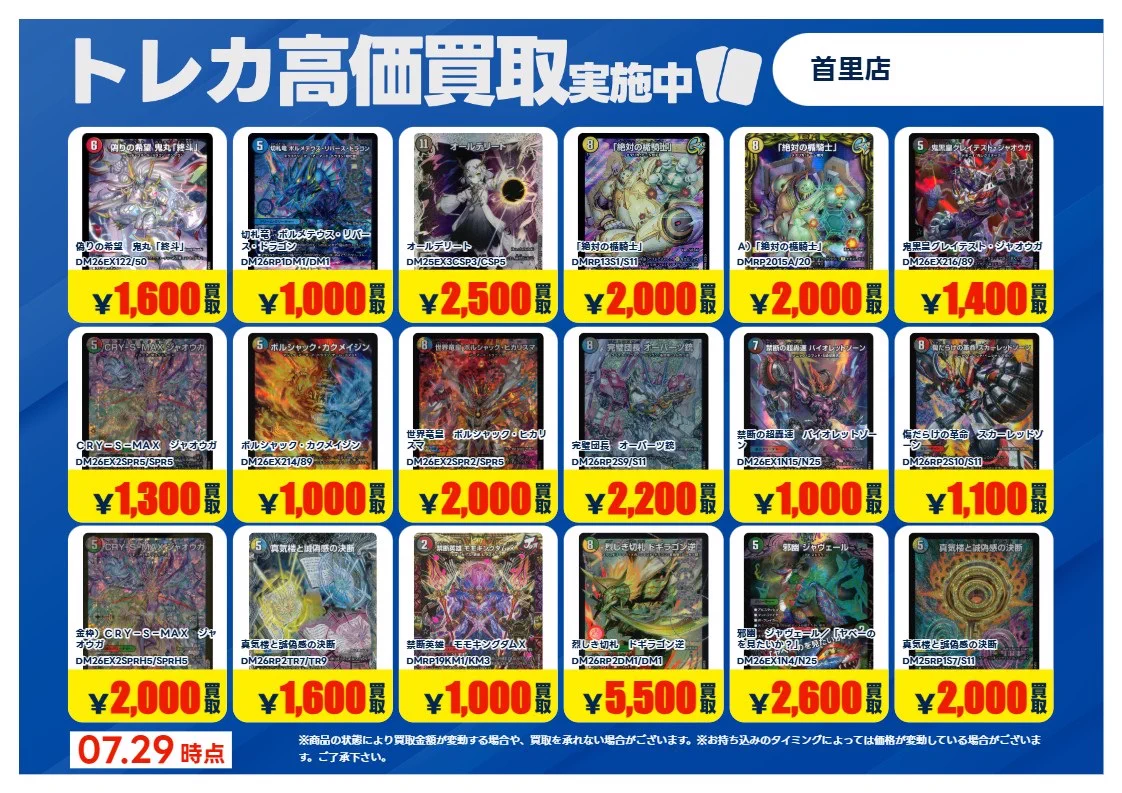 カードスタジアムTSUTAYA首里店内 on X: 