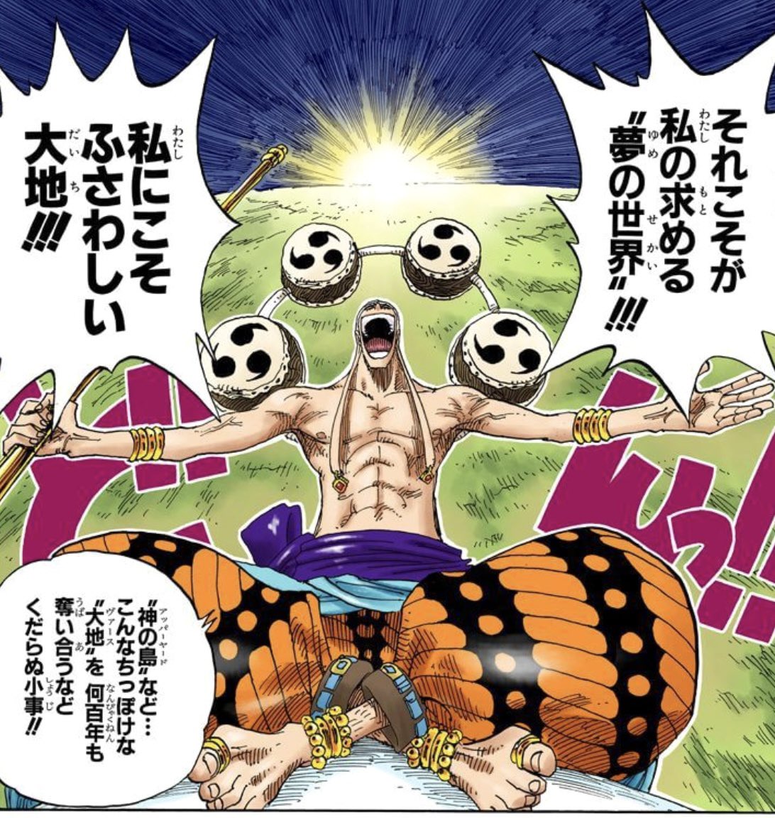 ユデロンyuderon@ワンピース考察 tweet media