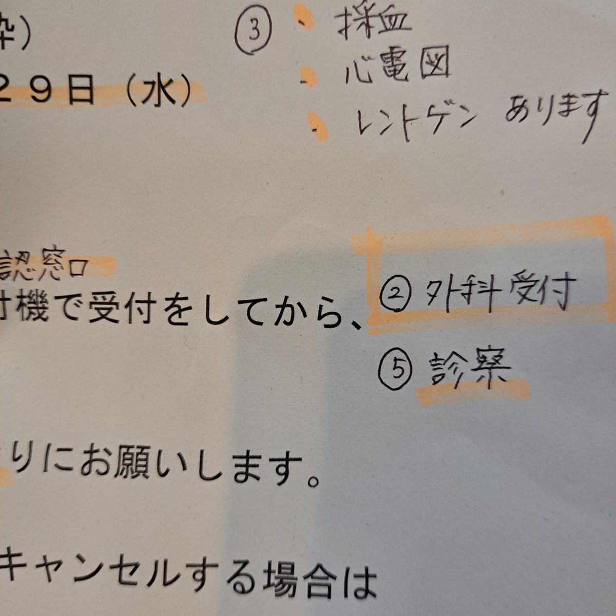 3_3__3_3's tweet photo. 術後10年目の検査。
体重も順調に減っているし…
置換したブツも何事もなく、特に心配は無いとのこと。
ひとまずは安心デス。
しかし…
血液検査で「H」が多いぞ⁉️
これで良いのかなぁ～⤴️？ https://t.co/WxRhIwoDUm