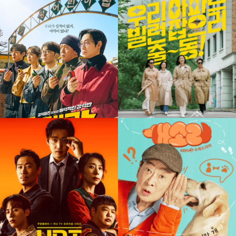 youraidi's tweet photo. Yang hidupnya lagi penat, aku rekomendasiin drakor ringan ada komedinya yang per episode mecahin satu kasus. Dan kayaknya underrated sih. 

- Seoul Busters
- Salon De Holmes
- Heroes Next Door
- Dog Knows Everything

Adakah yang udah pernah nonton? https://t.co/LCVmJ2EQmn