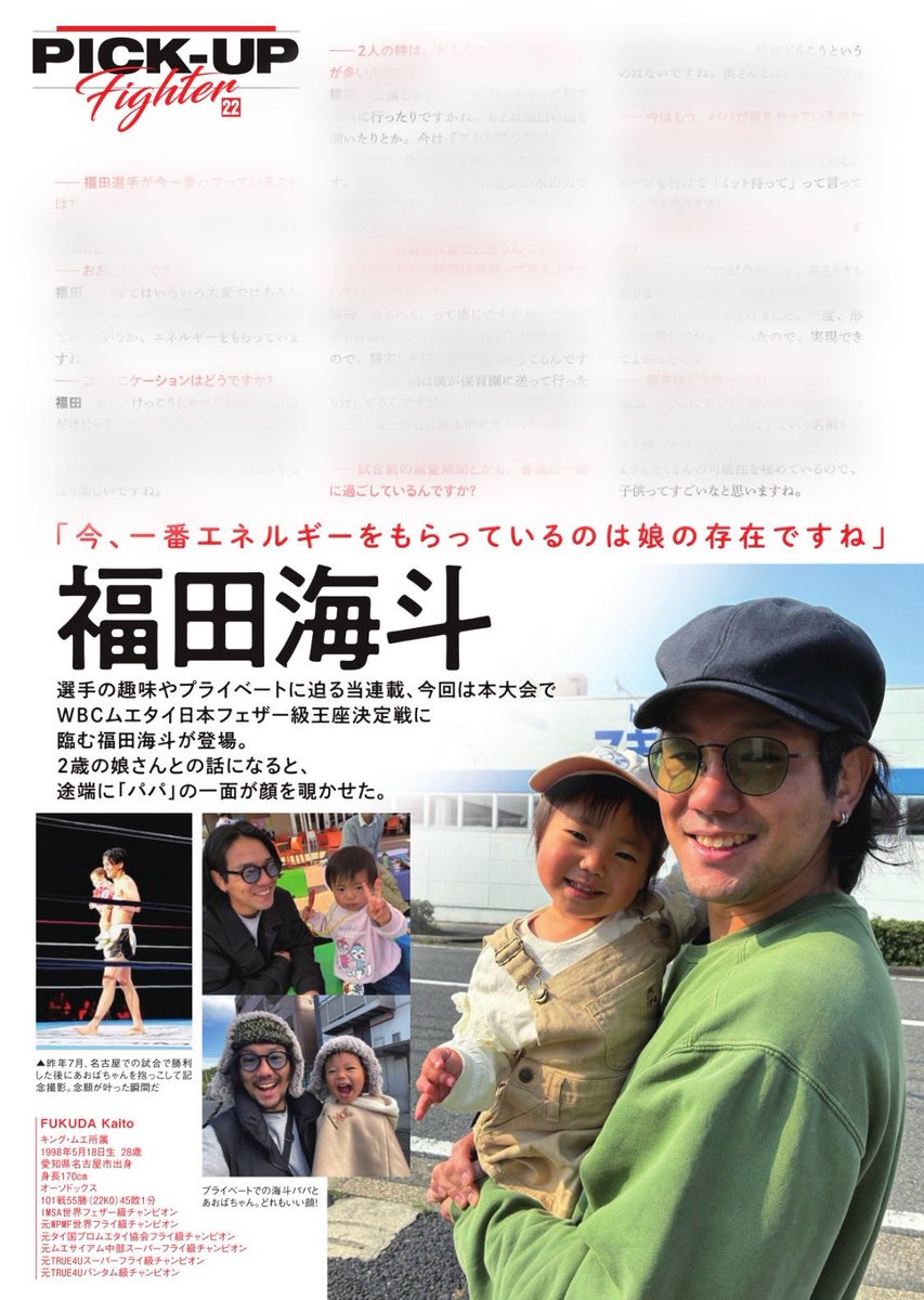 muaythaikaito tweet picture