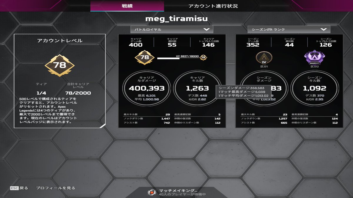 meg tweet media