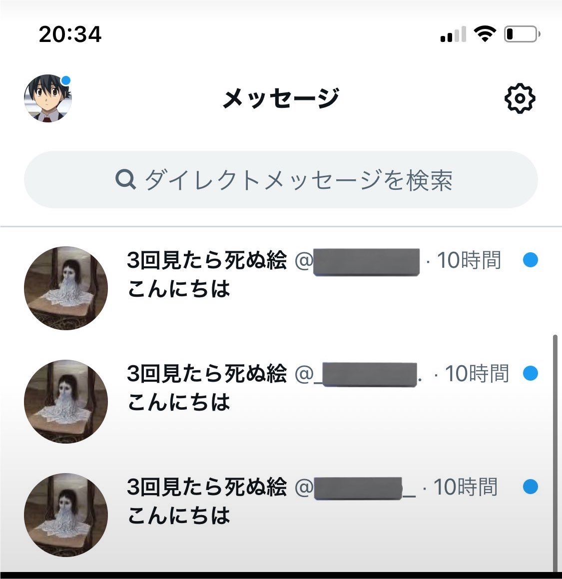 nenesamagatizei's tweet photo. 最悪なDMが来た https://t.co/ssNjjWvFCX