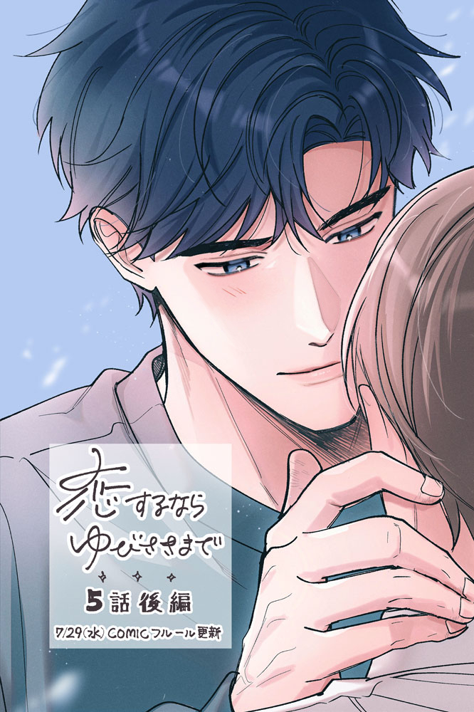 snhr_ogw's tweet photo. 幼なじみ歯科BL
『 #恋するならゆびさきまで  』5話後編
更新されました🦷💙

COMICフルールにて
無料でお読みいただけます🔽
https://t.co/R5K2RpPtJG https://t.co/f2rPPkuyAw