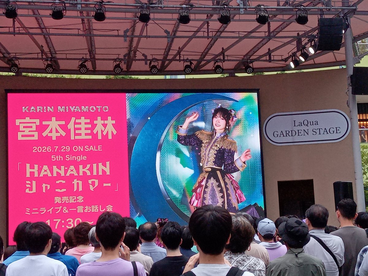 KASSY188's tweet photo. 昨日のラクーアは開演10分前到着だったので場位置は優先エリア最後方で。
撮影タイムでスマホから見える景色はこんな感じ。
以前よりも“仕切り”が前寄りかな？

#宮本佳林
#HANAKARIN https://t.co/a0dc9qPSJS