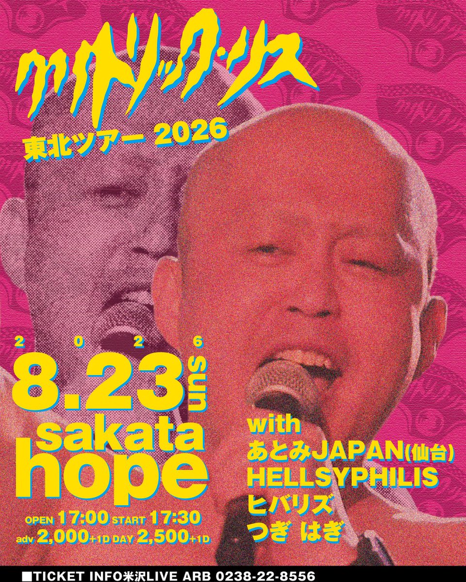 atomijapan's tweet photo. 【新着GIG情報】
8/23(日)クリトリック・リス東北ツアー
at 酒田hope

クリトリック・リス/あとみJAPAN(仙台)/HELLSYPHILIS/ヒバリズ/つぎ はぎ

open 17:00 start 17:30
adv 2,000+1D day 2,500yen+1D

チケット予約🎫
https://t.co/vnH2sYIQi8 https://t.co/3cV9Xsl2g6