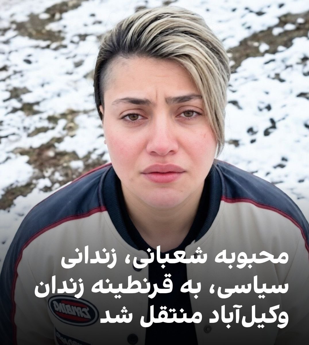 Ronak955's tweet photo. Mahboubeh Shabani reportedly helped transport wounded protesters to hospitals. She was later detained and charged with moharebeh ("enmity against God"). She now faces the risk of an irreversible sentence. #MahboubehShabani #StopExecutionsInIran https://t.co/IVshNigZlB
