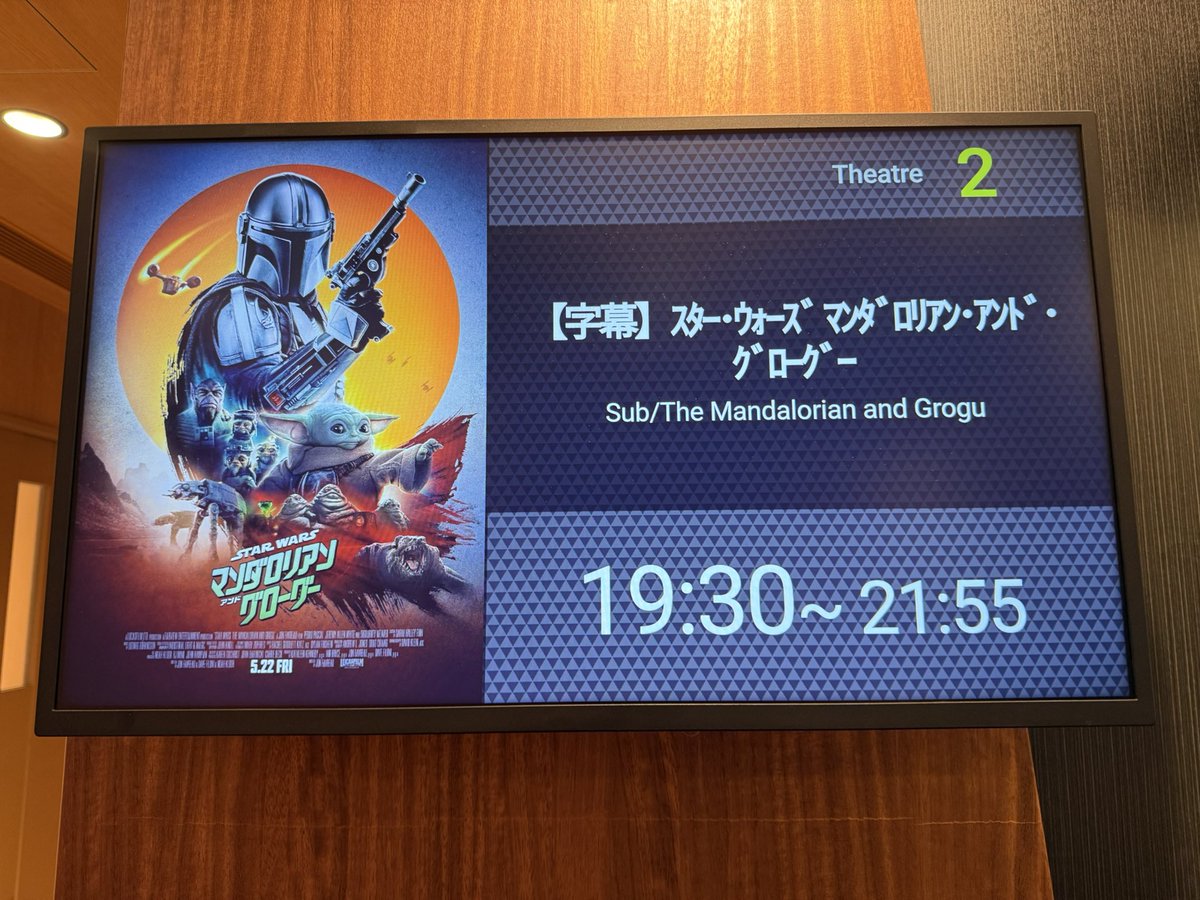 hide64920967's tweet photo. 今からSTAR WARSマンダロリアン・アンド・グローグー6回目見ます‼️今回でラストです‼️今年はこの映画と出会えて本当によかったです‼️ https://t.co/1zewHIvpjx