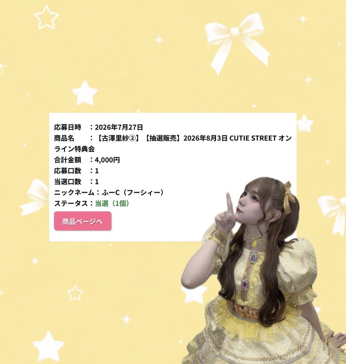 Qrj2E's tweet photo. やっと初めてカキカキしてもらえる✏️〜.
初めましてした思い入れのある衣装だから絶対に当てたかった！！👊🏻
ふりたんよろしくね💛🎀
#古澤里紗
#ふりたんふりむいて https://t.co/Egipm5Bmte