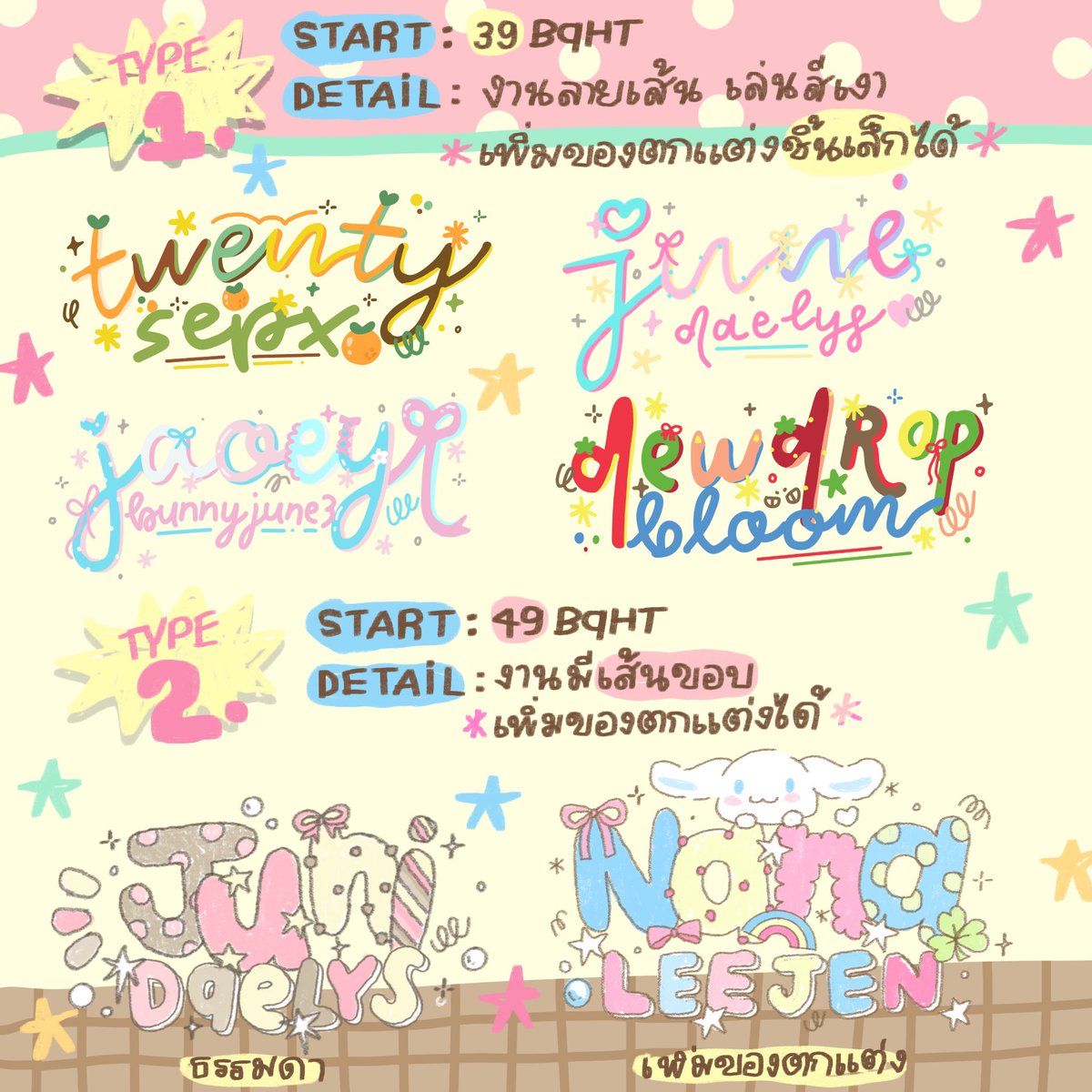 ryriesishere's tweet photo. ☁️ pls kindly rt 🫧

🧁 ลายน้ำมีทั้งหมด 6 แบบ เริ่มต้นที่ 39 บาท

♡ รองาน 1-2 วันต่อคิว
♡ เชิงพาณิชย์ x2
♡ บรีฟง่าย แม่ค้าครีเอทให้ได้

สนใจ dm ได้เลยคั้บ 🍥 

#รับออกแบบลายน้ำ #รับทำลายน้ำ 
#รับออกแบบgiveaway #commissionTH https://t.co/T9SMJeY63C