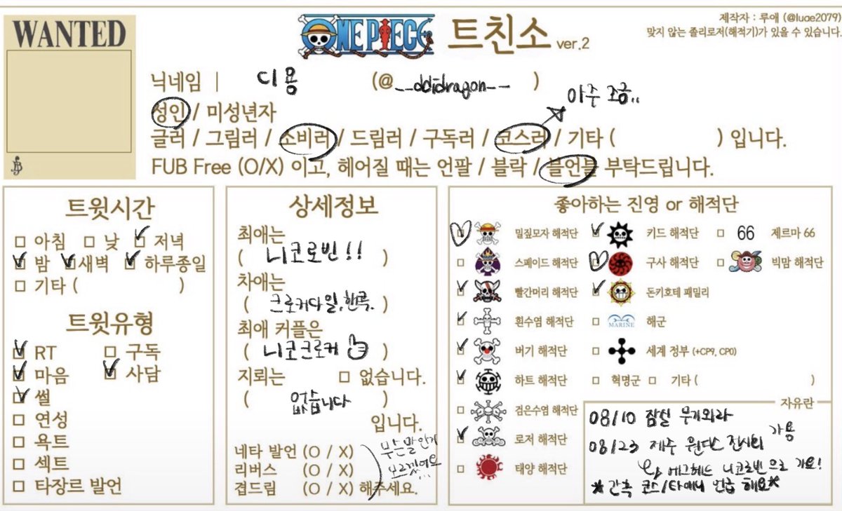 __ddidragon___'s tweet photo. #원피스_트친소 
친해져요( ღ'ᴗ'ღ ) https://t.co/cMFXs5LoWi