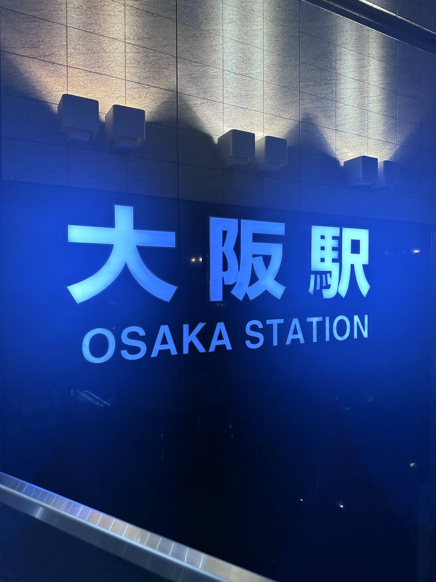 spacesonic13's tweet photo. 帰ろうと思えば帰れるが、
せっかくなので大阪でもう一泊 https://t.co/N5vFDDLH28