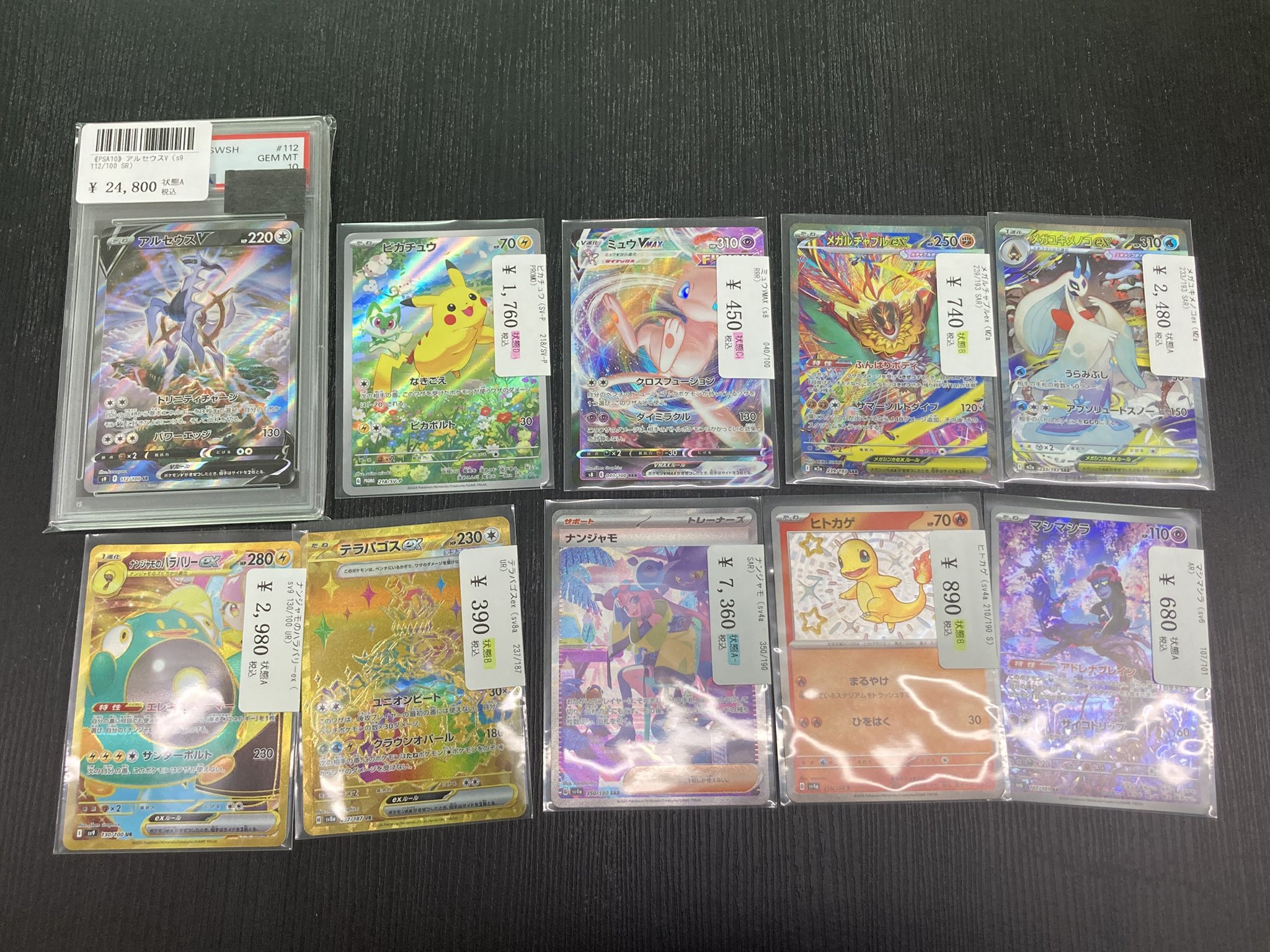 ポケモンカード専門店Ocean 【泡瀬店】 on X: 