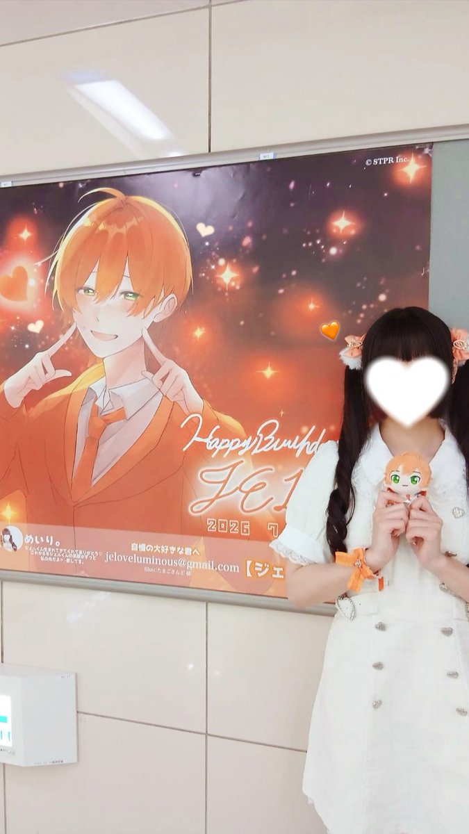jel__Love__vv's tweet photo. 7/28♡自慢で大好きな #ジェルくん へ💌🧡
年に一度の特別で大切なジェルくんのお誕生日､当日に私達が出した応援広告見に行ってきたよ🎞♪ジェルくんのことが大好きでジェルくんのおかげで巡り会えた大切なお友達と電話で何度も話し合いをして一緒にジェルくんだけに送る.好きを形にしてひとつの物を https://t.co/kWJ6eW2juY