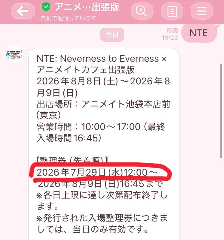 アニメイトカフェ総合 on X: 