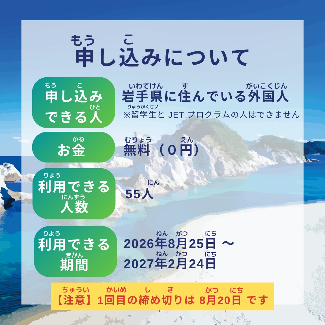 TalkInJapan's tweet photo. https://t.co/8CHtzux5Gw