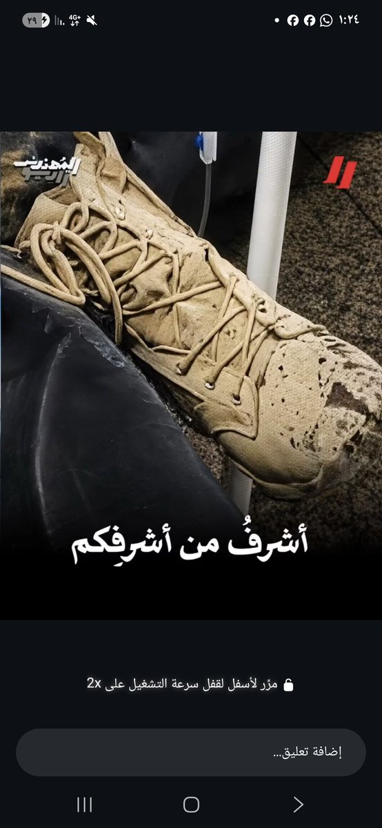 HawraAlsadey's tweet photo. فكد كيدك، واسع سعيك، وناصب جُهدَك يا يزيد ، فوالله 
لا تمحو ذكرنا، ولا تميت وحينا، ولا يرحض عنك عارها، وهل رأيك الا فند وأيَّامك الا عدد، وجمعك الا بدد، يوم ينادي المنادي ألا لعنة الله على الظالمين.

من خطبة السيدة زينب في مجلس يزيد لعنة الله عليهِ 

#ارامكو_السعودية https://t.co/CjgB39NDnr