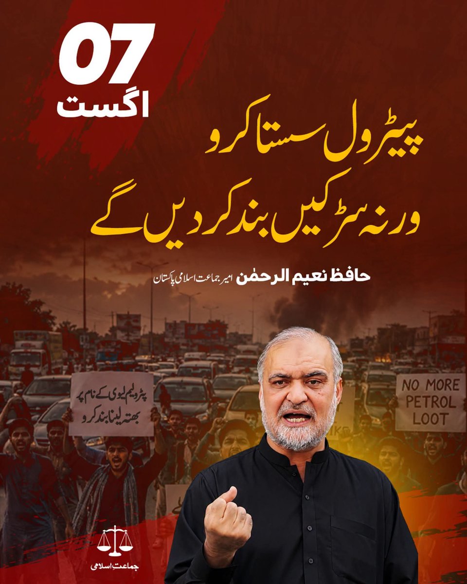 RabeeaAlia's tweet photo. سڑکیں بند ہونگیں
#بھتہ_لیوی_ختم_کرو https://t.co/2inOIGMUo6