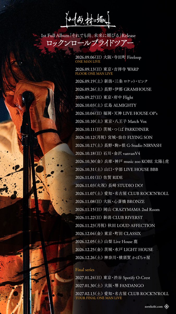 sorekobi_info's tweet photo. 【それ媚びニュース】

／
お待たせしました！
2026.08.03 18:00 ハッピーなお知らせがあります！！
＼

#それ媚び https://t.co/Uuwo7mW2UD