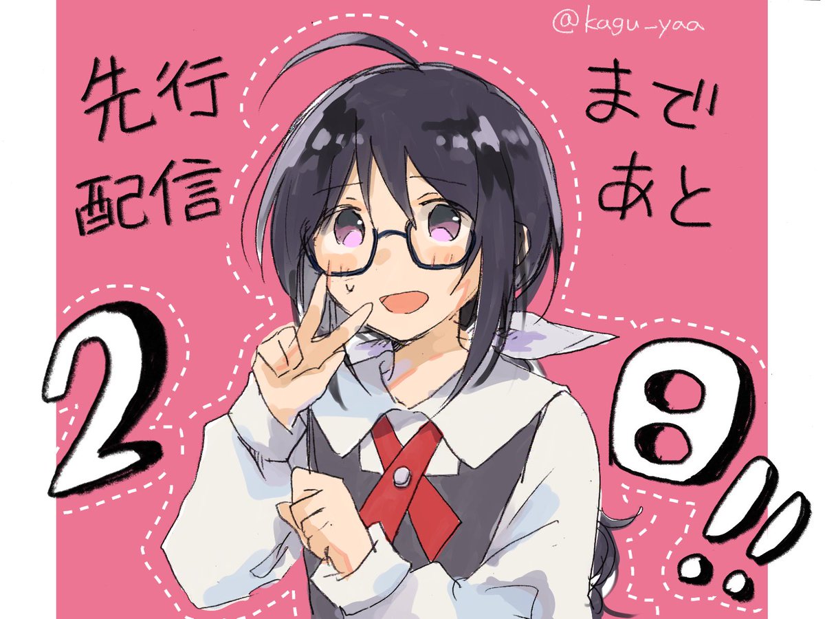 kagu_yaa's tweet photo. 【告知】
女子校愛憎劇、はじまります。
漫画新連載『相良斗鞠を殺しました。』
シーモア先行配信日（7/31）まで…

あと2️⃣日！

⇩こちらから新刊自動購入設定できます！

https://t.co/O7QJImgtXj @comic_cmoaより https://t.co/NdKFhYapaG