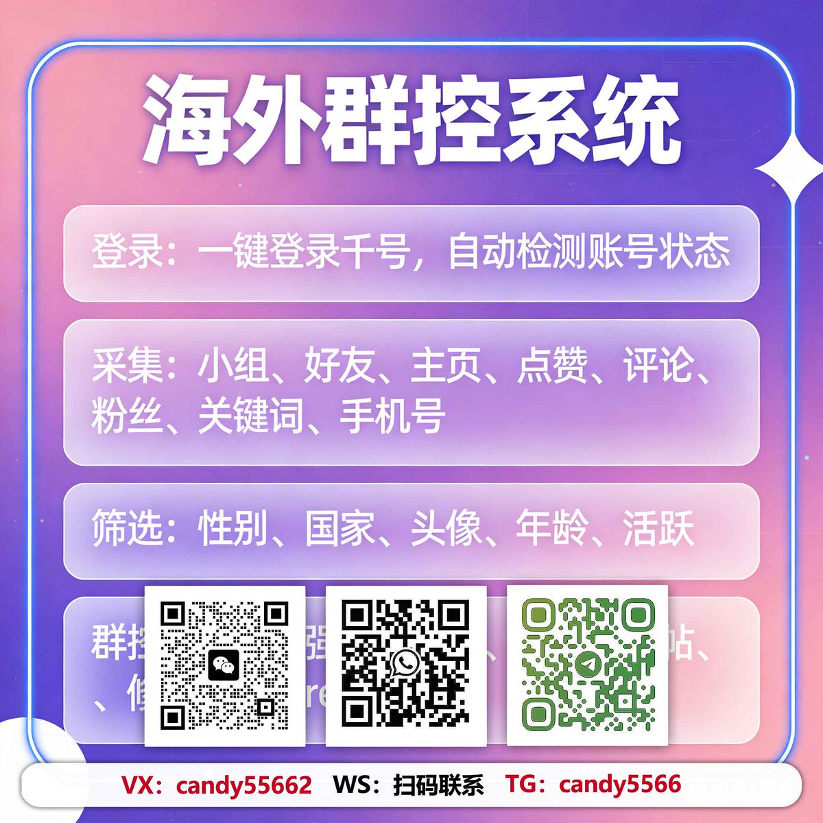 AimeJean61864's tweet photo. 外贸获客不用愁，好用引流软件免费试
运营多个海外账号管理混乱，容易遗漏维护？千号矩阵统一后台管控，自动定时发帖、智能私信回复、客源自动整理，高效省心！
#精准获客 #流量動起來 #跨境電商 https://t.co/AK0e8i3Ajw